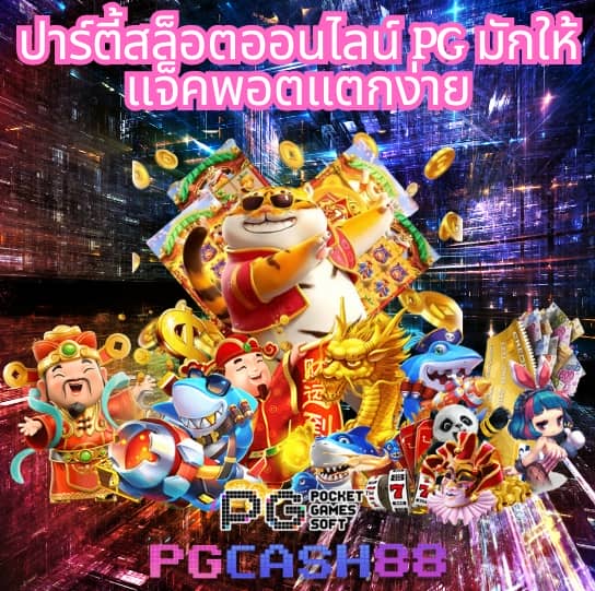 ฝาก 1 รับ 50 ไม่ ต้อง แชร์